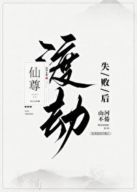给仙尊渡劫