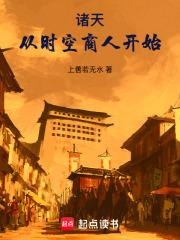 诸天从时空商人开始92