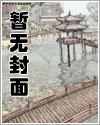 乡村神医免费阅读全集目录